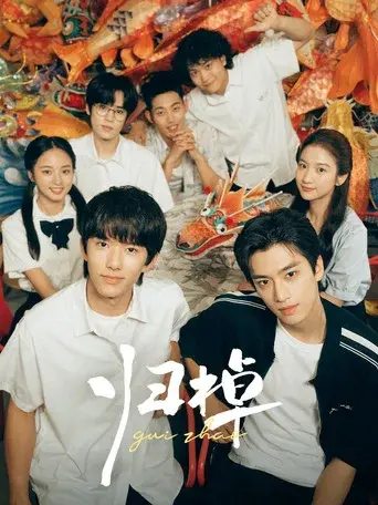 Season 1