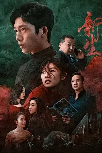 Season 1