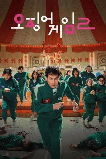 Season 2