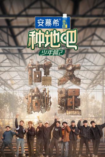 Season 2