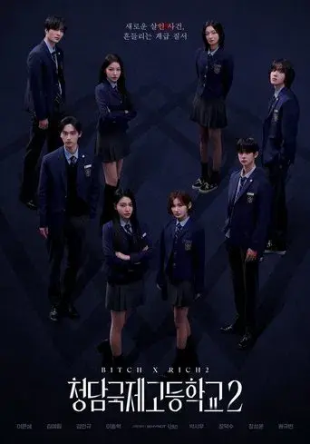 Season 2