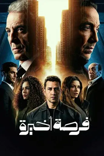 Season 1