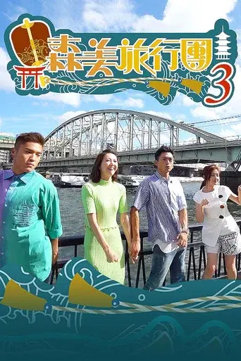 Season 3