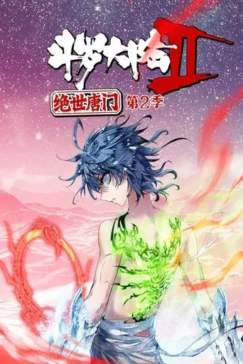 Season 2