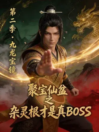 Season 2