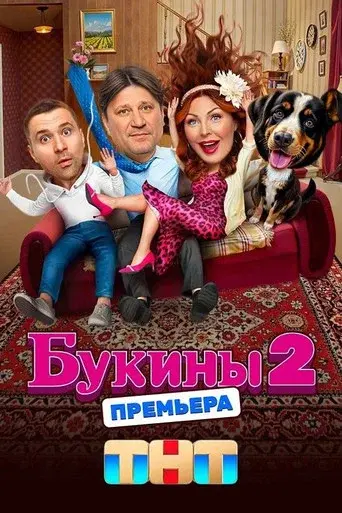 Season 2