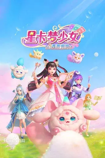 Season 3