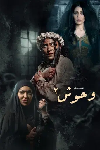 Season 2