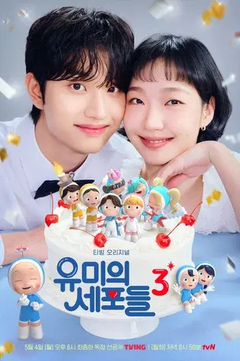 Season 3