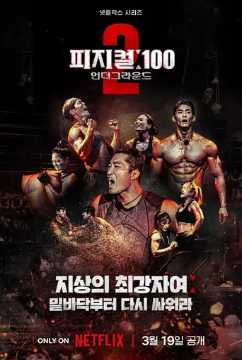 Season 2
