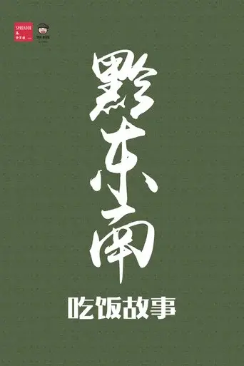 Season 4