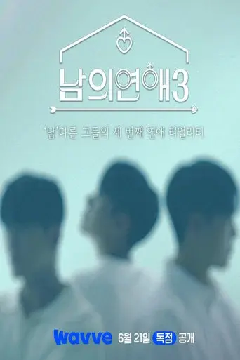 Season 3