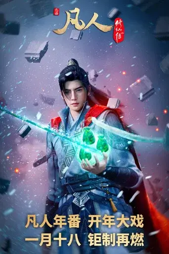 Season 7