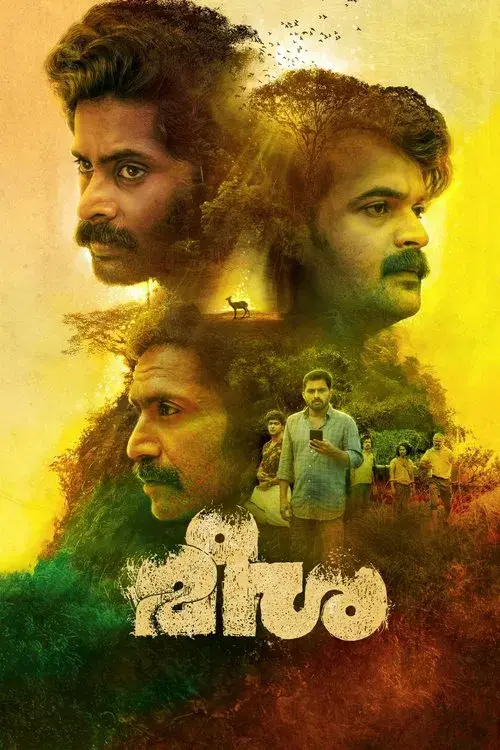മീശ