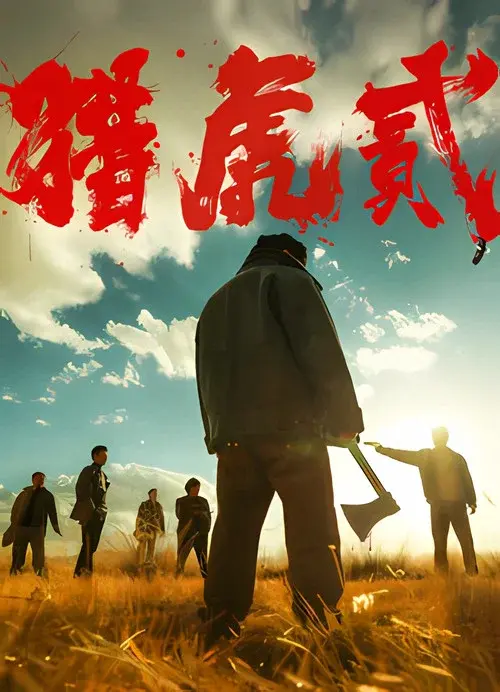 The Hunt Down 2