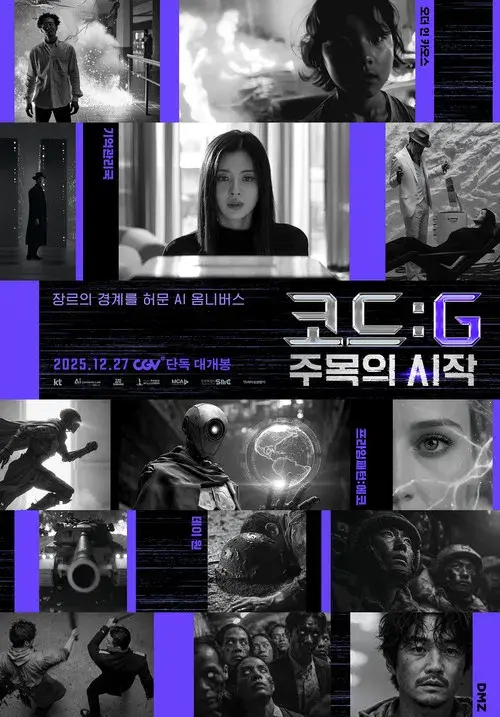 코드 : G 주목의 시작