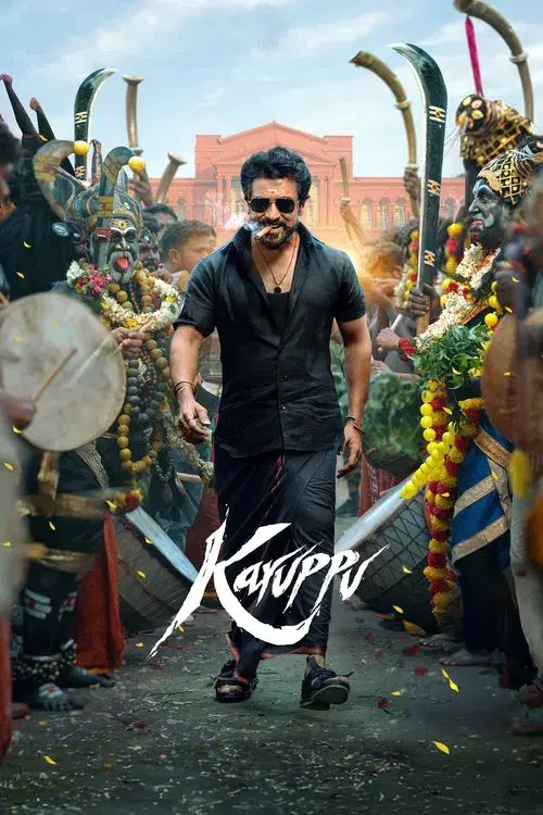 கருப்பு