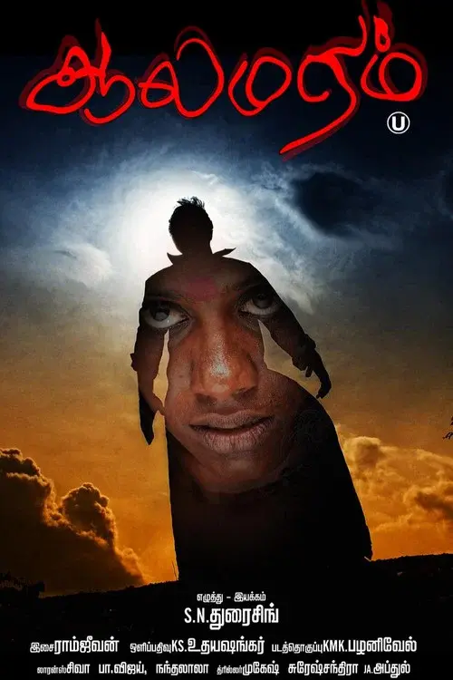 ஆலமரம்