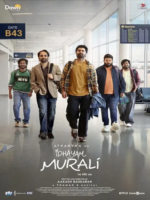 இதயம் முரளி