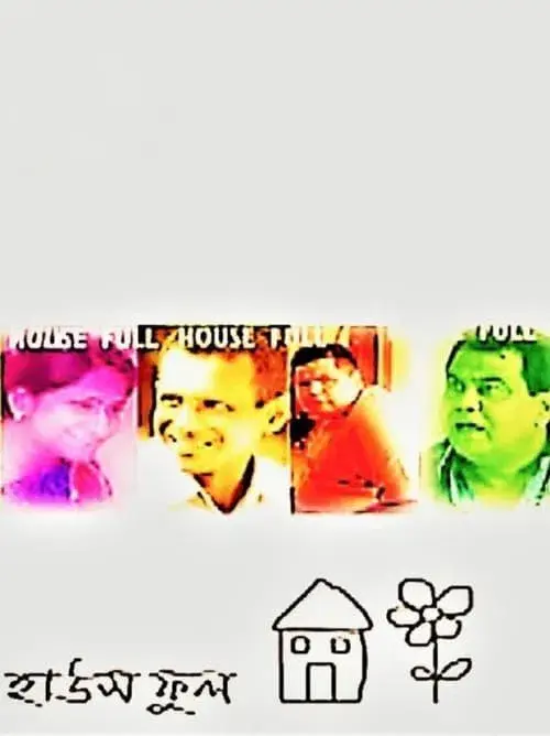Housefull