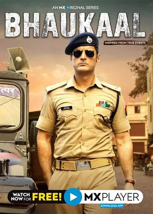 भौकाल