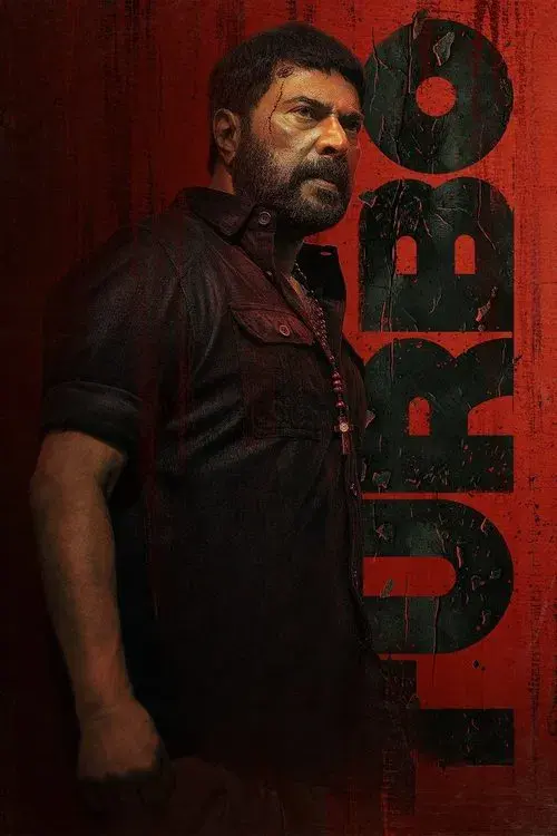 ടർബോ