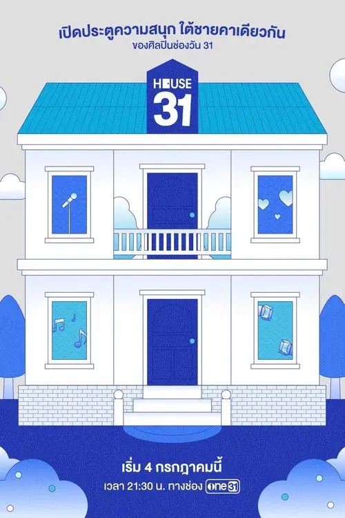 House 31