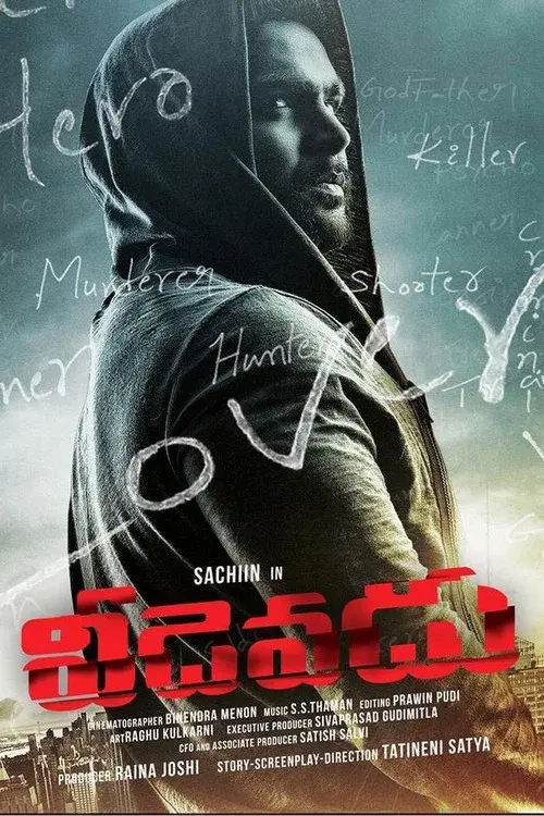 Veedevadu