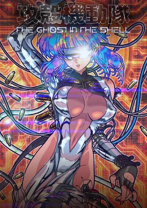 The Ghost in the Shell