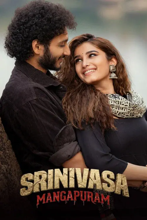 శ్రీనివాస మంగాపురం
