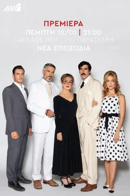 Έρωτας Φυγάς