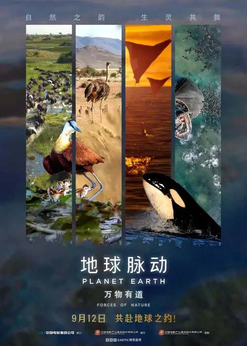 Planet Earth: Forces of Nature