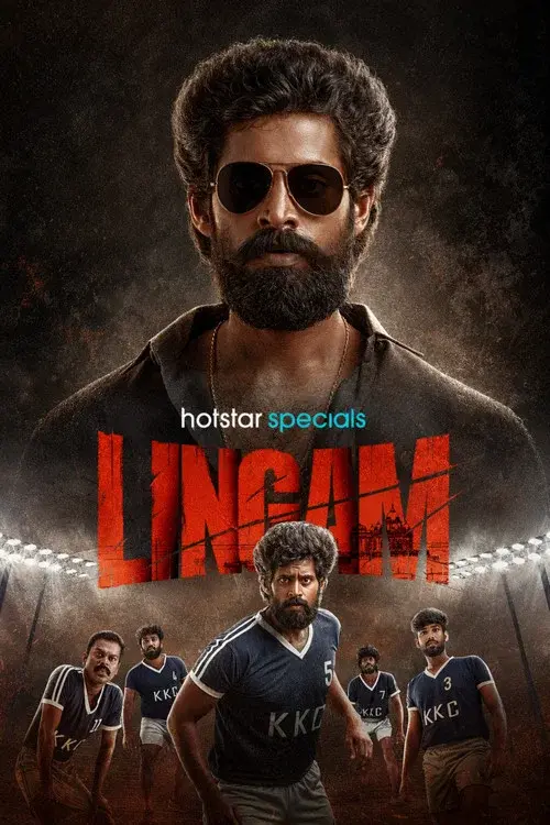 லிங்கம்
