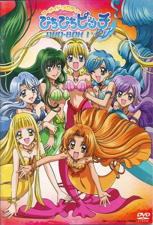 マーメイドメロディーぴちぴちピッチ