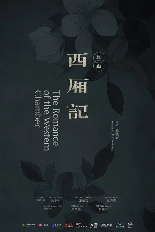 The Romance of the Western Chamber