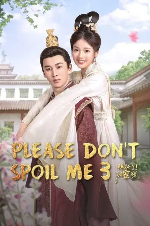 Please Don’t Spoil Me