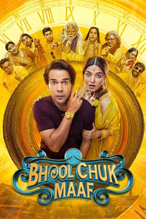 भूल चूक माफ