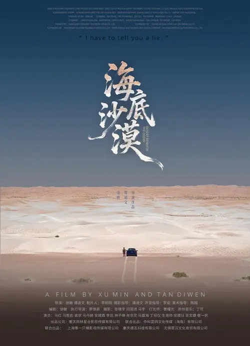 Desert Beneath the Ocean