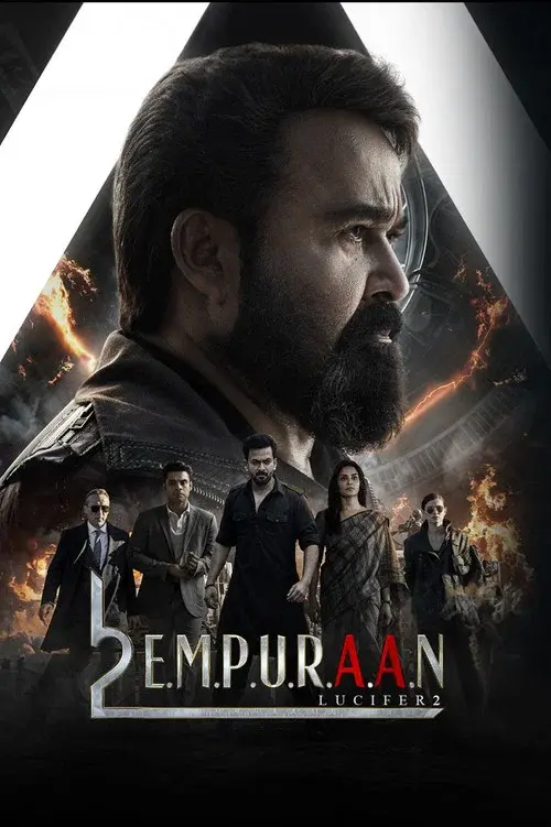L2: എമ്പുരാൻ