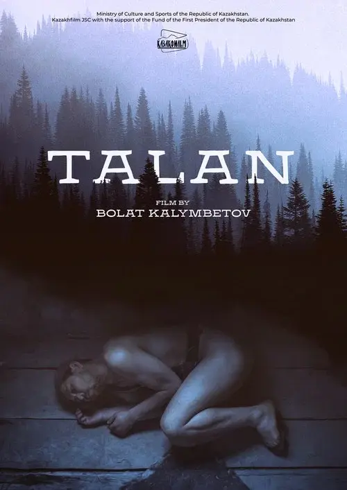Талан