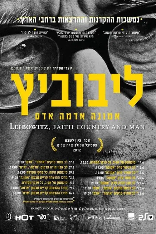 ליבוביץ': אמונה, אדמה, אדם