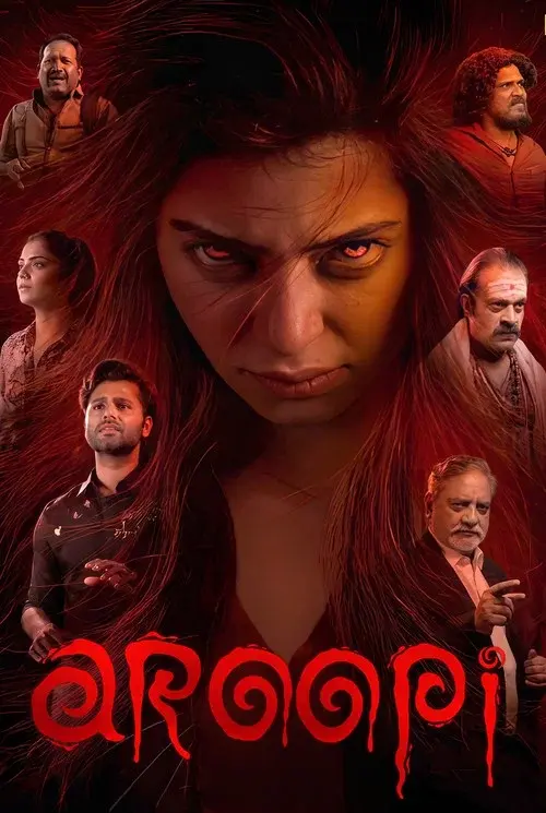 അരൂപി