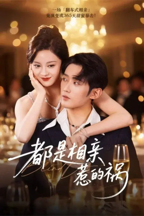 Dou Shi Xiang Qin Re De Huo