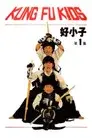 The Kung Fu Kids Collection