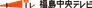FCT