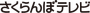Sakuranbo TV
