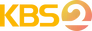 KBS2