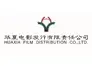 Huaxia Film Distribution