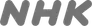 NHK