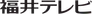 Fukui TV